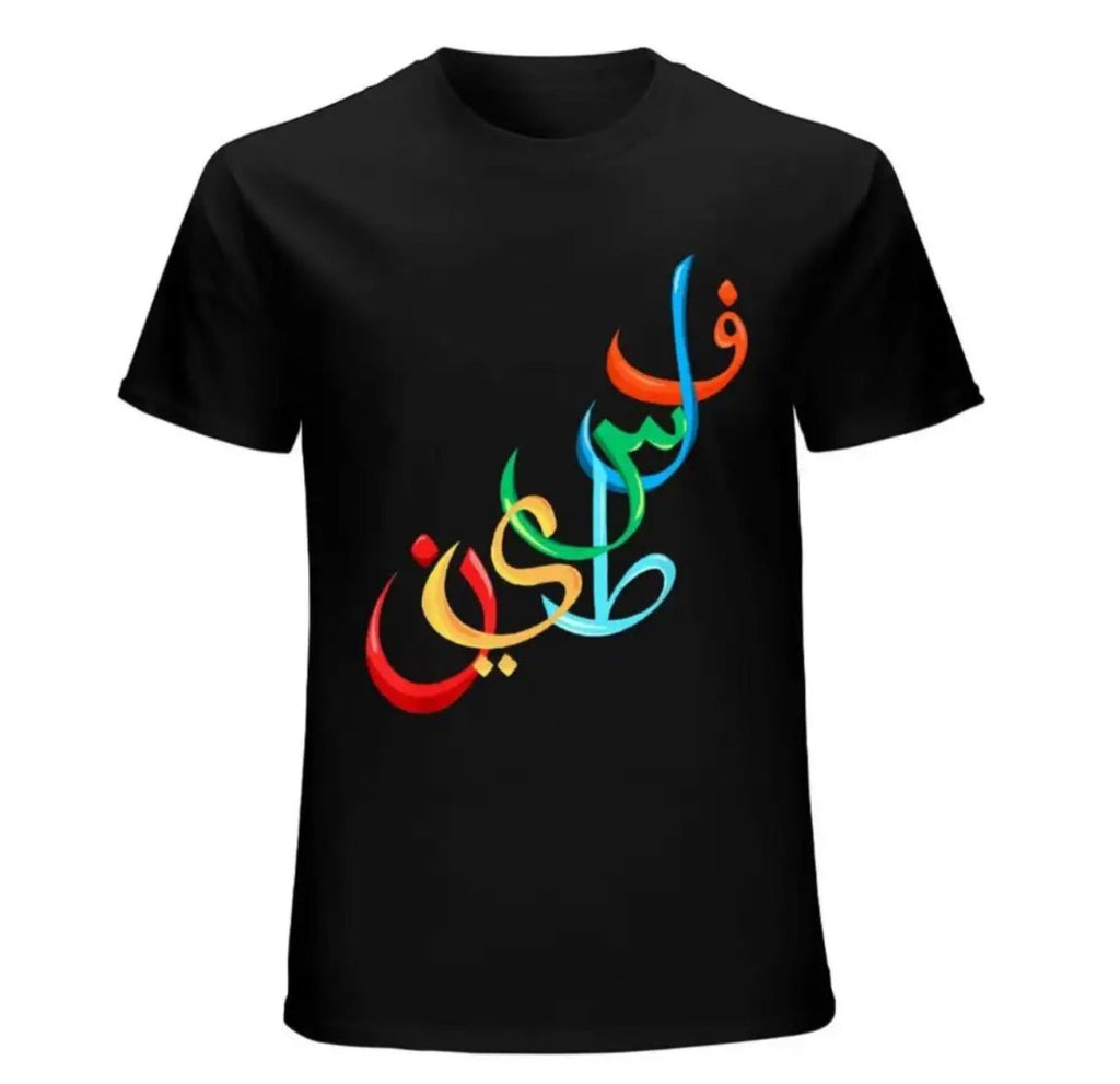 Palestine in Arabic T-shirt Multi-Color Cotton T Shirt for Men and Women (11 Colors, 9 Sizes) - www.DeeneeShop.com