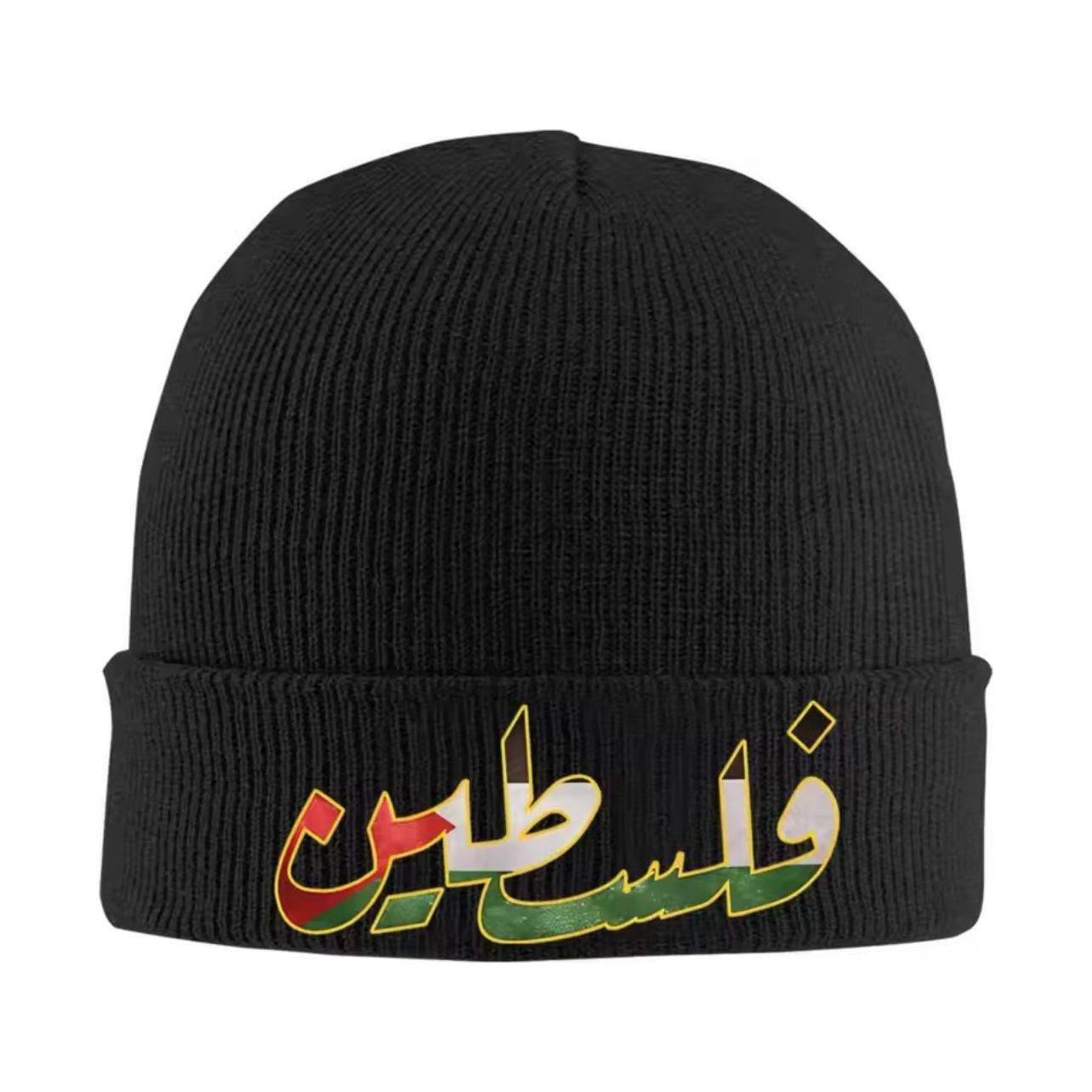 Palestine Knitted Cap Stretchy Warm Beanie Winter Hat for Men and Women (16 Styles, 6 Colors)