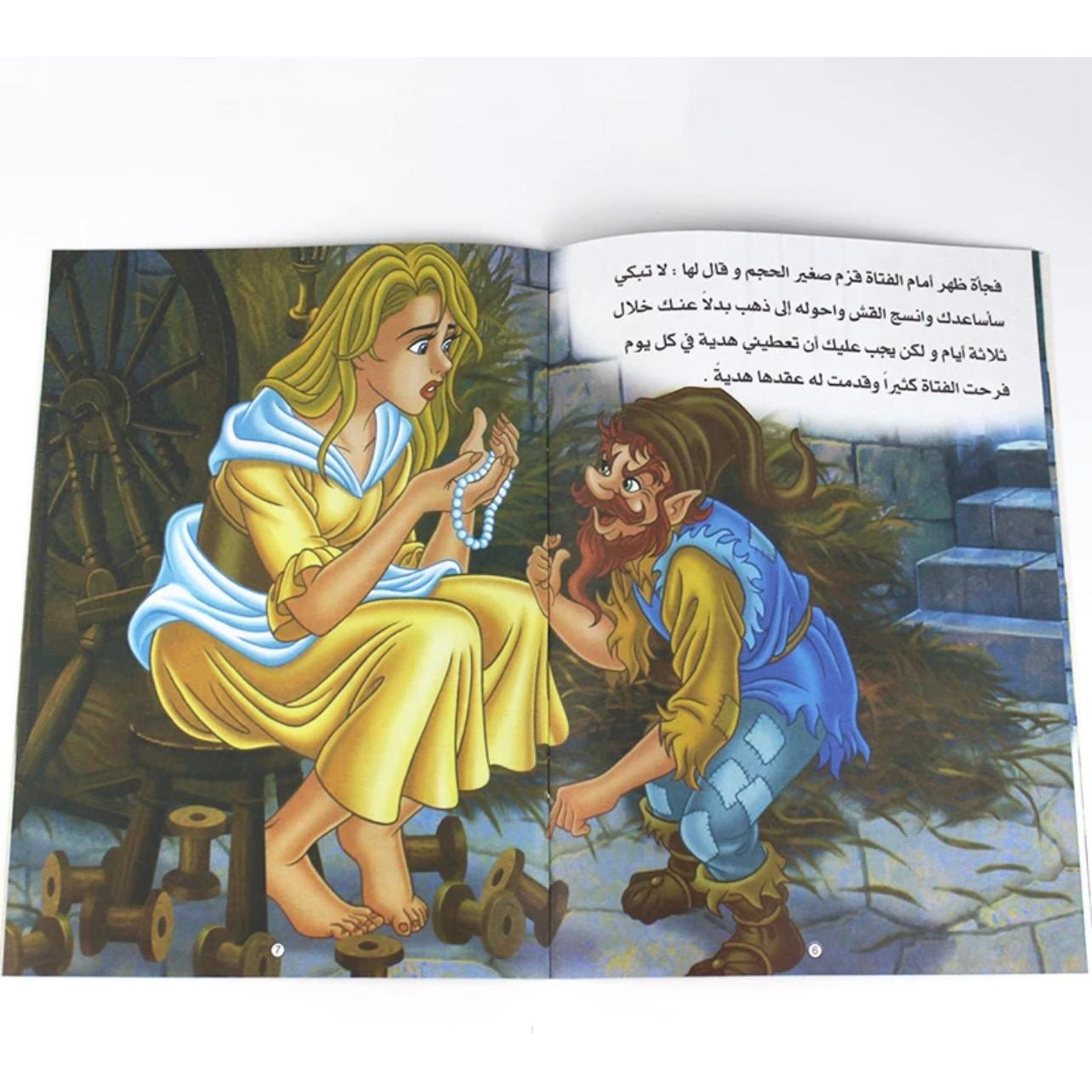 20 Arabic Learning School Books, Educational Set for Children, Great Bedtime Stories - www.DeeneeShop.com