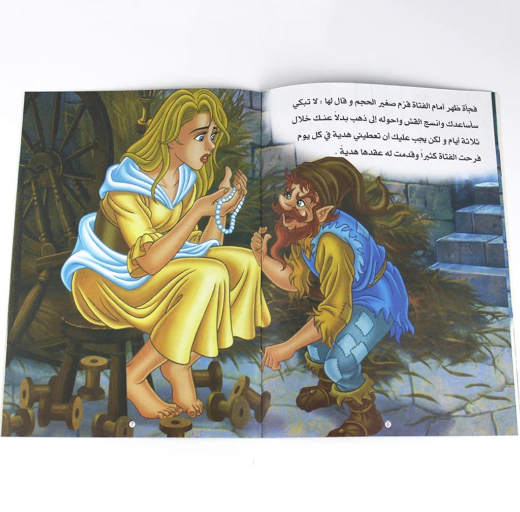 20 Arabic Learning School Books, Educational Set for Children, Great Bedtime Stories - www.DeeneeShop.com