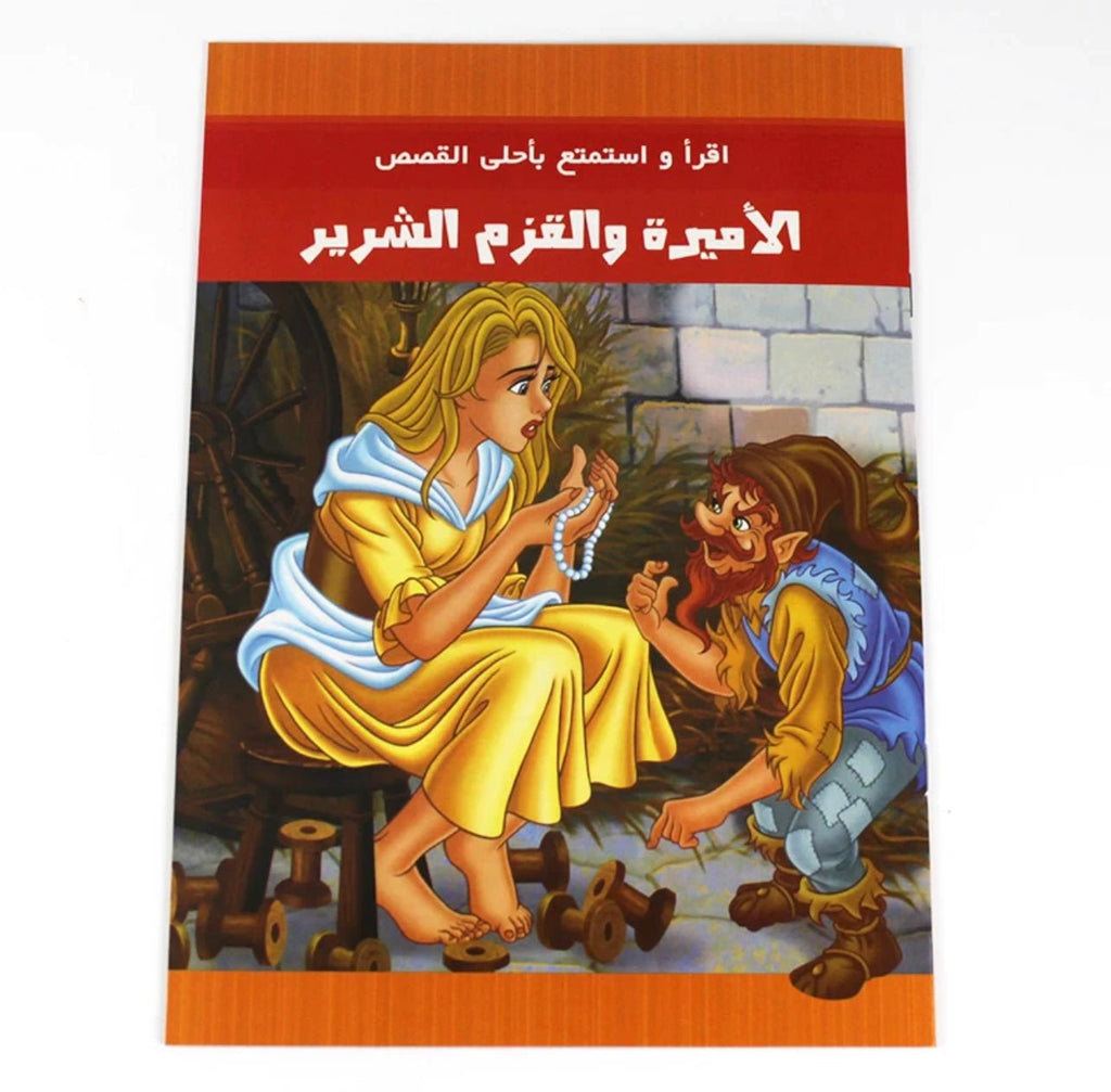20 Arabic Learning School Books, Educational Set for Children, Great Bedtime Stories - www.DeeneeShop.com