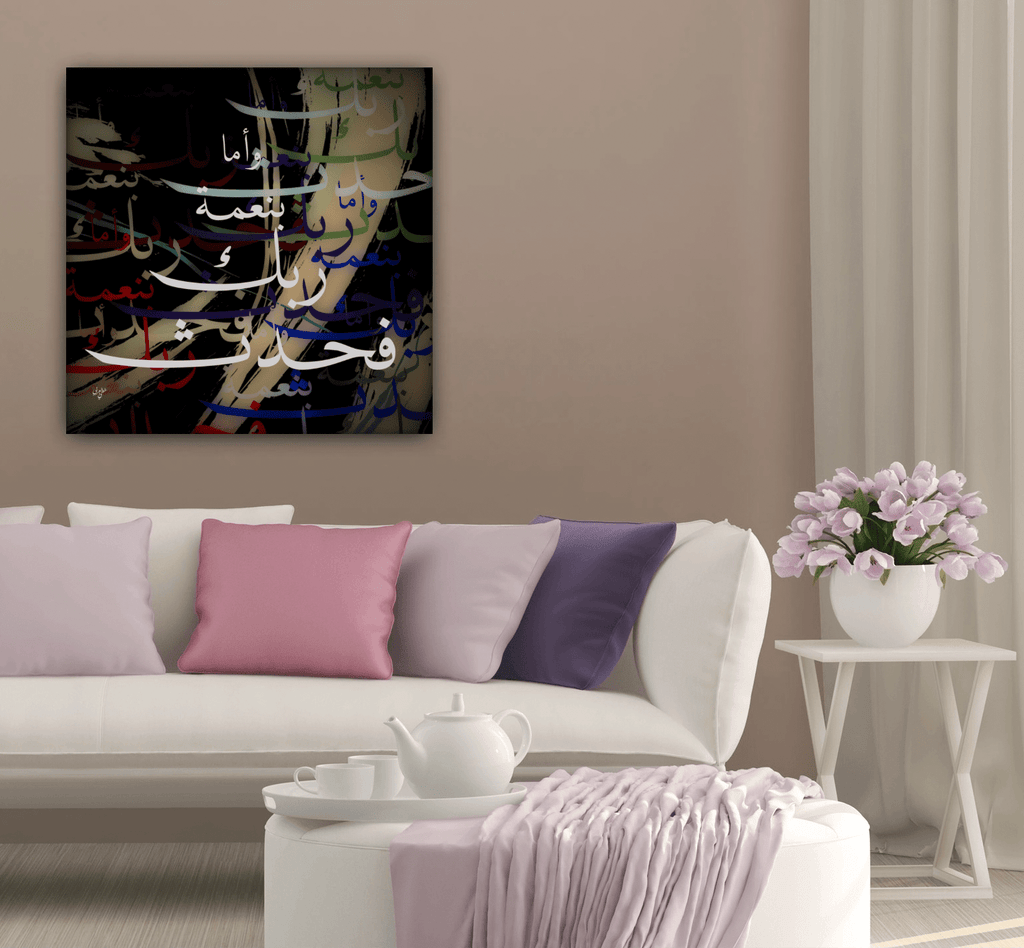 And proclaim the grace of your Lord... Arabic Calligraphy – Canvas Print - www.DeeneeShop.com