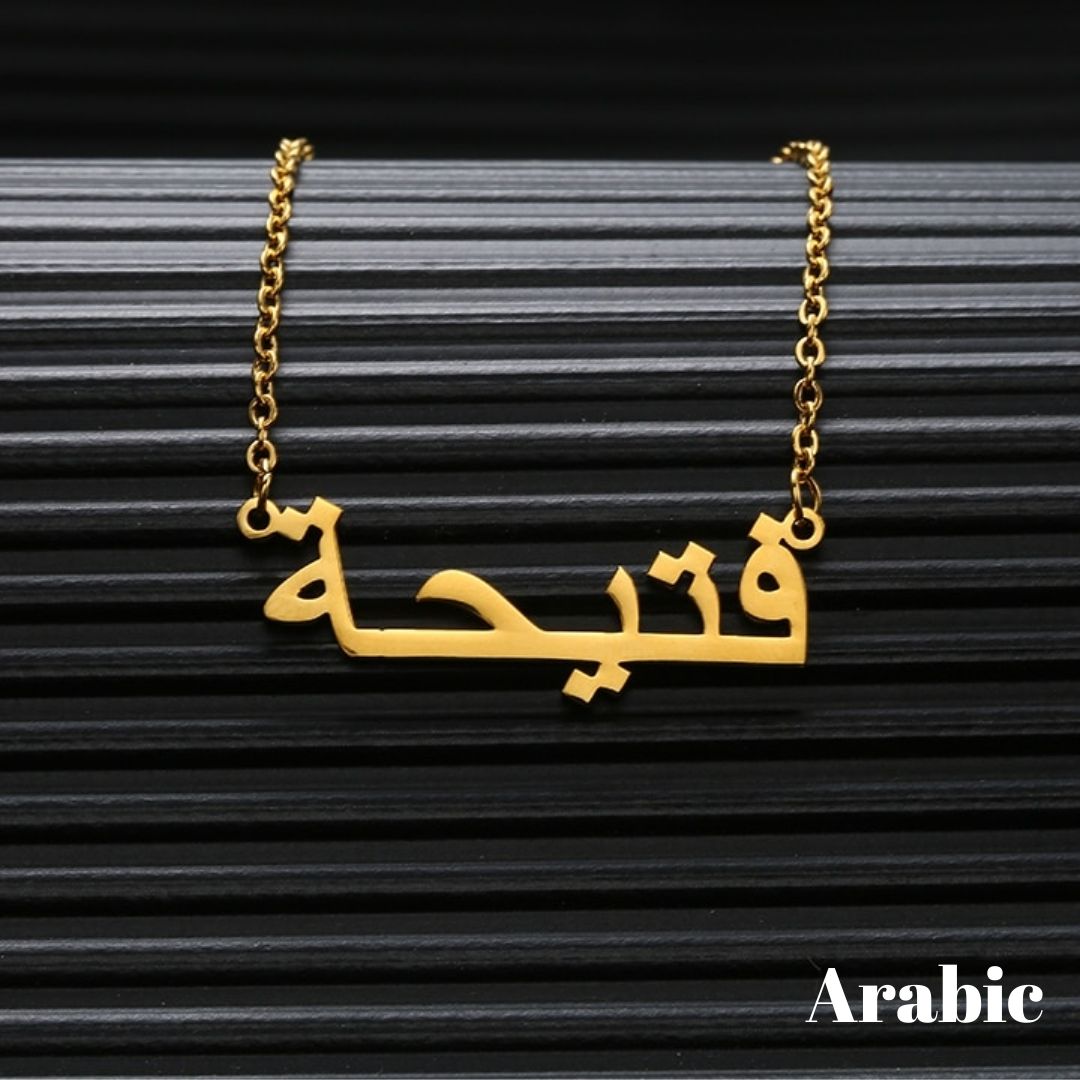 Arabic Or English Name Custom Jewelry (45 cm) - www.DeeneeShop.com