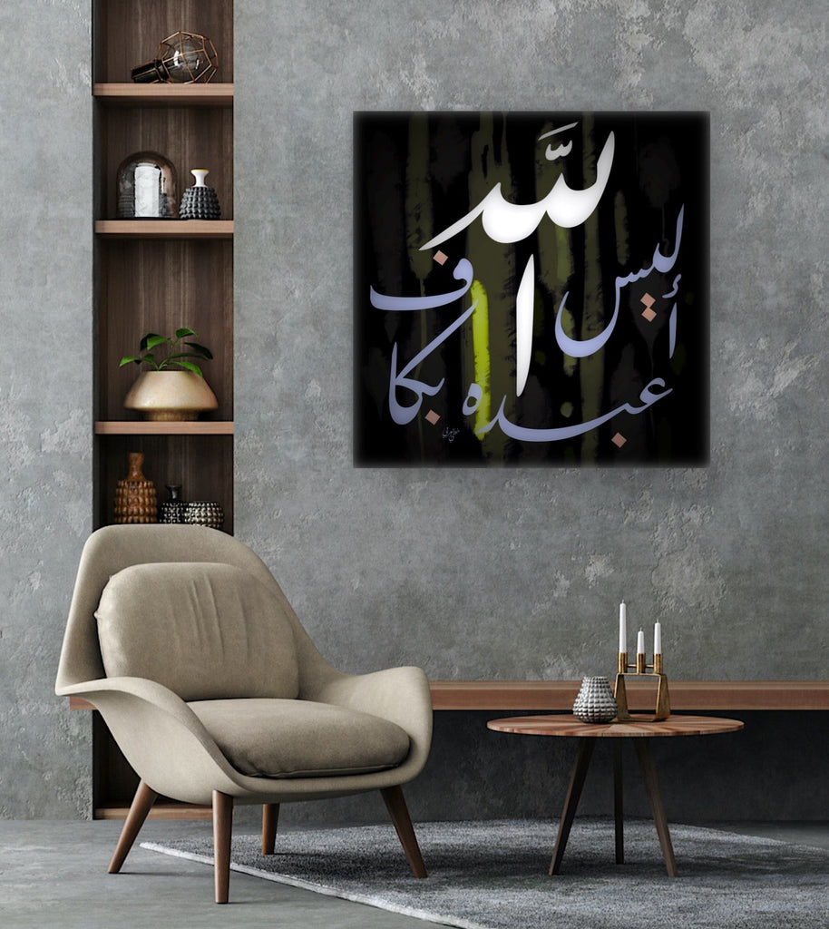 Is not Allah sufficient for His Servant? .. Arabic Calligraphy – Canvas Print - www.DeeneeShop.com